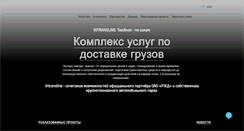 Desktop Screenshot of intransline.ru